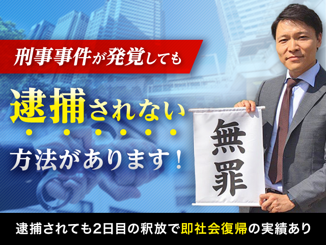 女性に無理矢理キスしたら？強制わいせつの加害者となってしまった際の対処方法