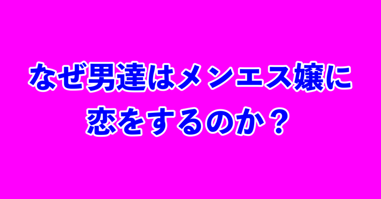 【態度豹変】イケメンなら健全メンエス嬢と不健全な事できる説【#220】