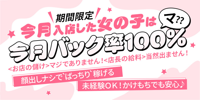 最新】二本松の風俗おすすめ店を全12店舗ご紹介！｜風俗じゃぱん