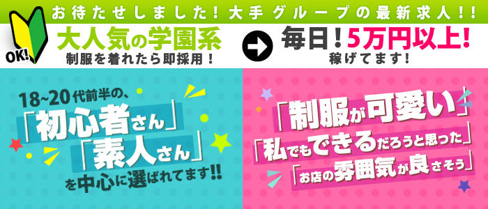 ミクシーグループどんな会社？｜横浜ヘルス求人（風俗）|ミクシーグループ横浜高収入求人サイト