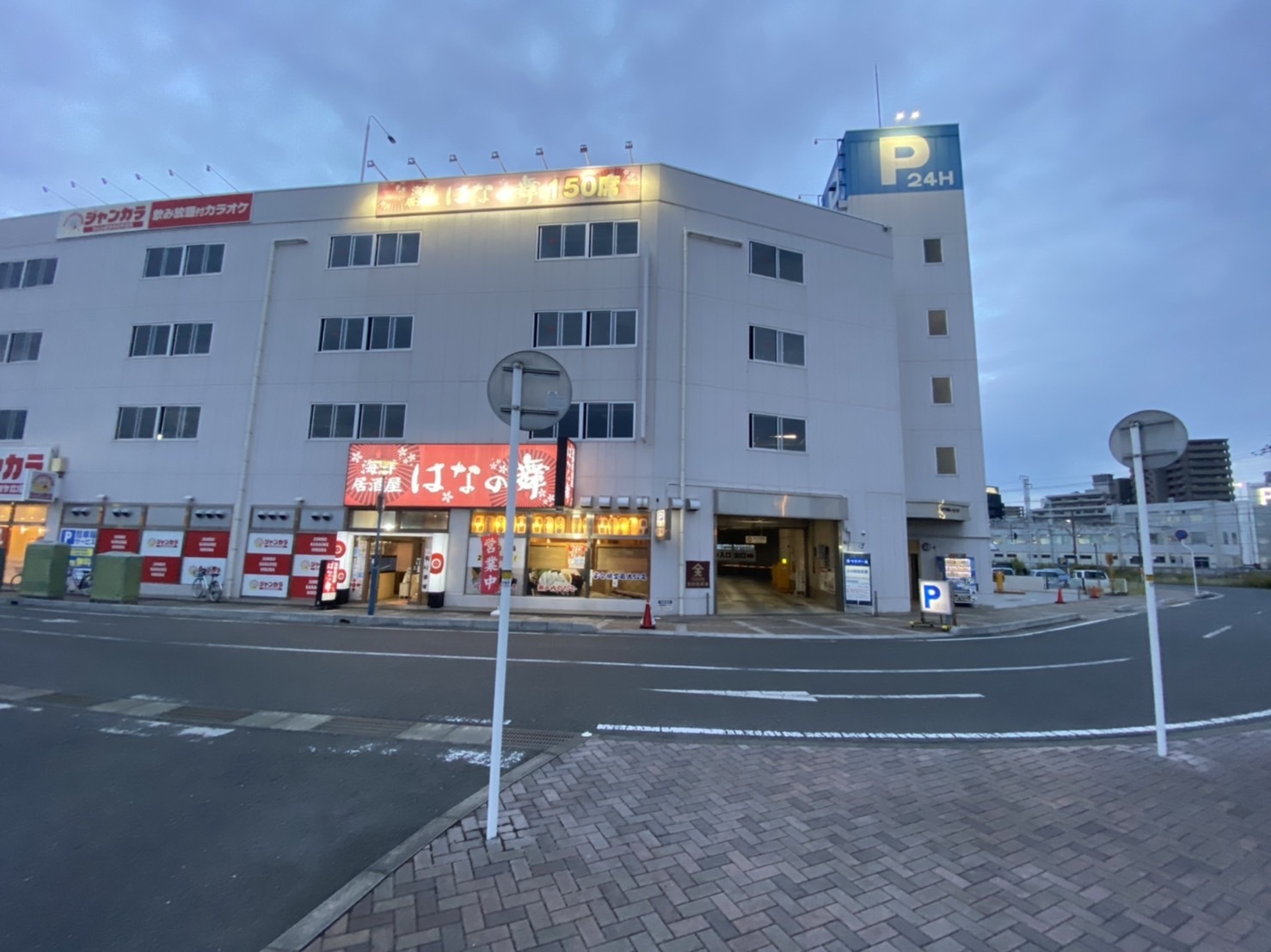 はなの舞 倉敷駅北口店(居酒屋)のメニュー | ホットペッパーグルメ