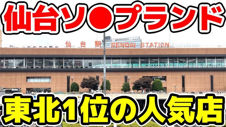 2022年最新】NS・NNできるソープおすすめ人気ランキング33選