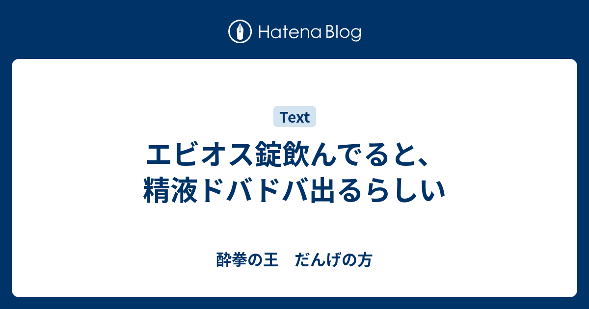 楽天市場】エビオス錠(600錠入)【エビオス錠】(楽天24 ヘルスケア館) | みんなのレビュー·口コミ