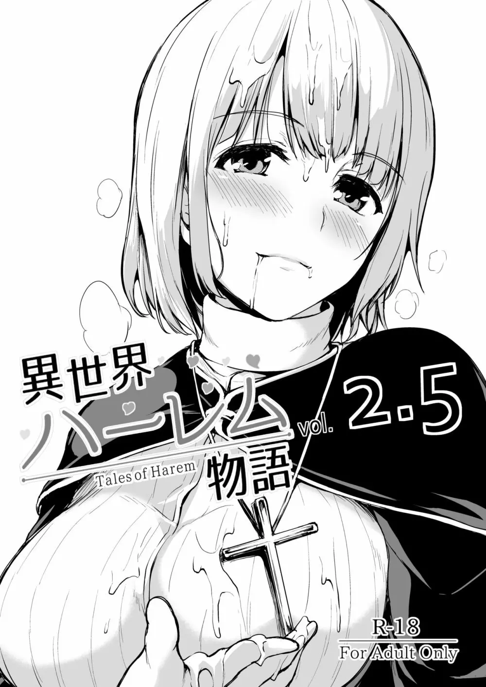 メイドハーレムエロ漫画】目を覚ますと自分が書いた同人誌の設定になっていた嫌われ者男子。クラスメイトの女子たちがメイドになり彼女たちの身体をおかずに普段真面目な爆乳委員長に膣出しする。【赤月みゅうと／ラブメア】  -