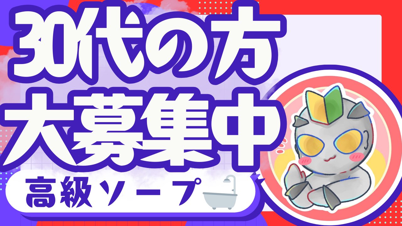 風俗嬢が性病にかかる確率は？【病気は知識と予防で防げます！】 | 風俗のお仕事