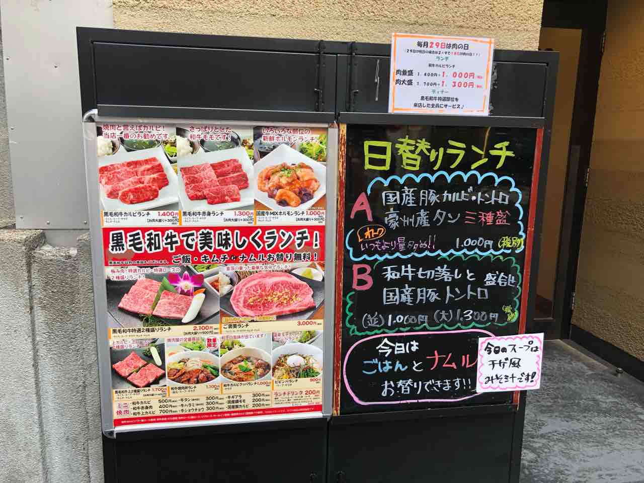 旅】 サーヤの一時帰国 JA全農直営の焼肉屋さん！