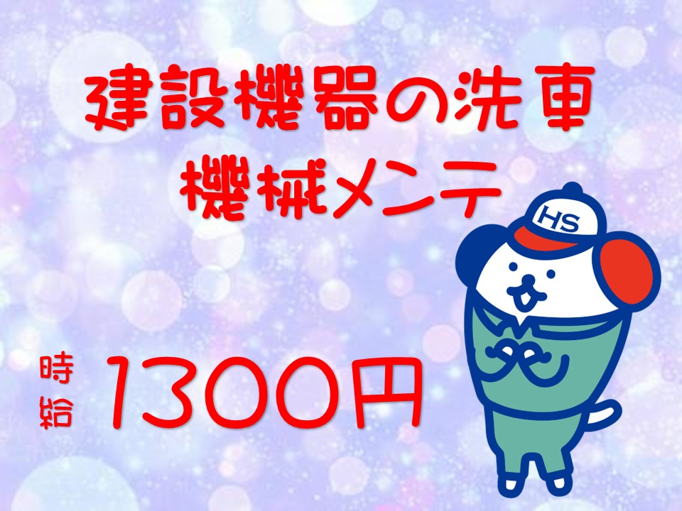 株式会社ライフシールド 水島駅エリアの派遣求人情報 （倉敷市・有料老人ホームの夜勤専従介護士） | 【人材派遣・紹介事業