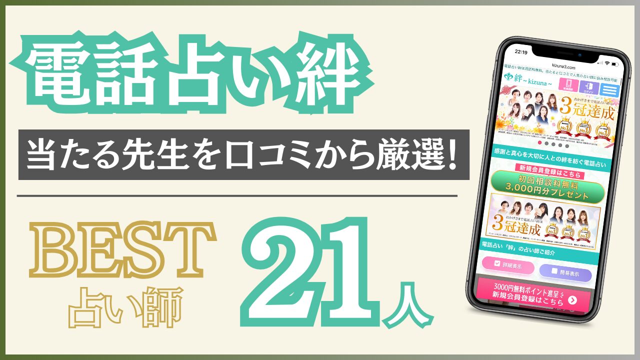 きずなの会の口コミや評判 口コミや評判が良く信頼できる終活サポート窓口おすすめ5選！