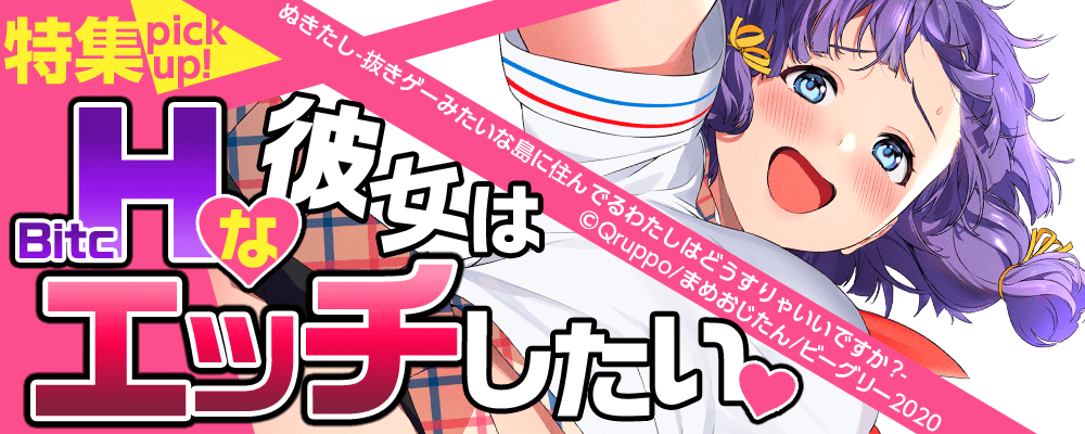 僕の彼女とセックスしてください』NTR願望を抱く彼氏のためにNTRれる彼女。これぞ究極の純愛!?【エロ漫画ちょい見せ】 - メンズサイゾー