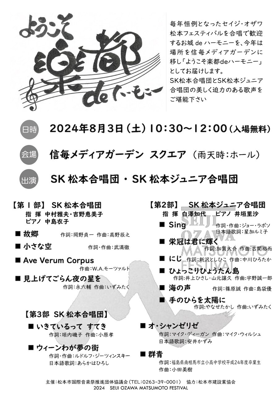 CrossFit松本 - 長野県信用保証協会