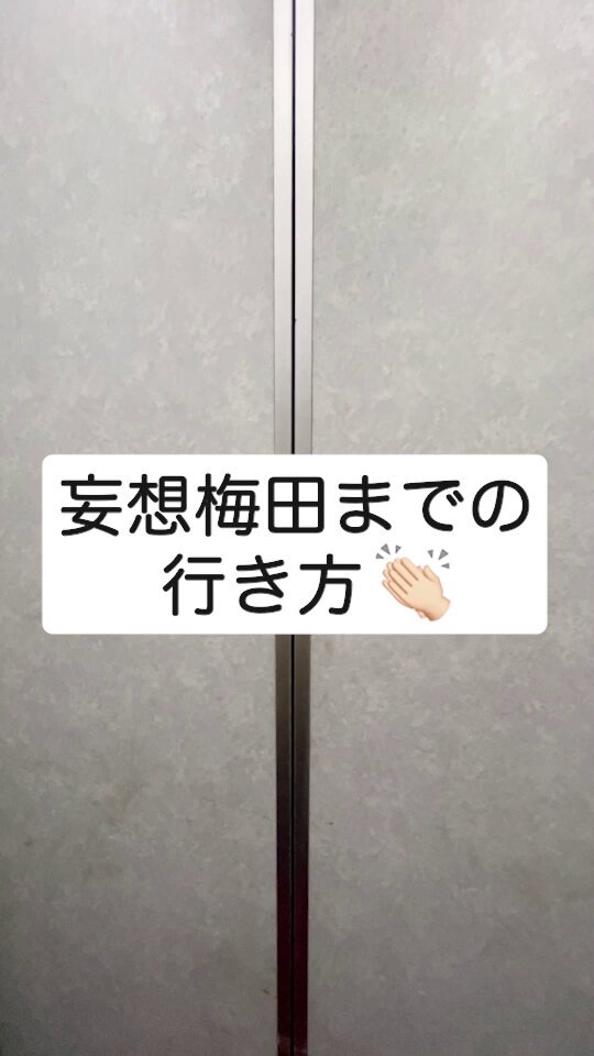 匿名で聞けちゃう！青山すず🍅妄想する女学生たち梅田校さんの質問箱です | Peing