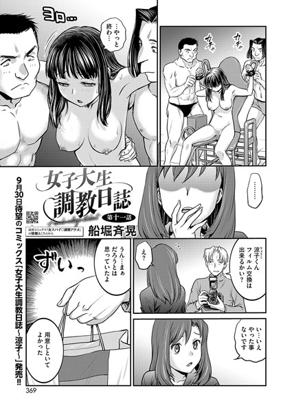 人妻調教 〜売られた私が堕ちるまで〜【単話】 - エロ漫画・アダルトコミック