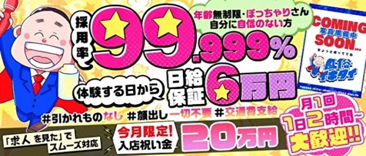 熟女大歓迎の人妻・熟女風俗求人【北海道・東北｜30からの風俗アルバイト】