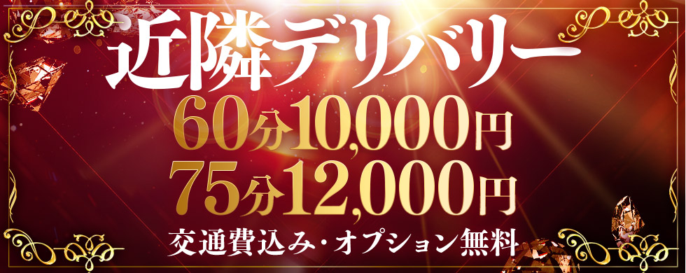 十三店のイベント情報一覧】/大阪の人妻専門ホテヘル・デリヘルの風俗店：汝々艶グループ