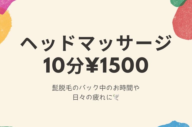 常滑市でオススメ】エステサロンの検索＆予約 | 楽天ビューティ