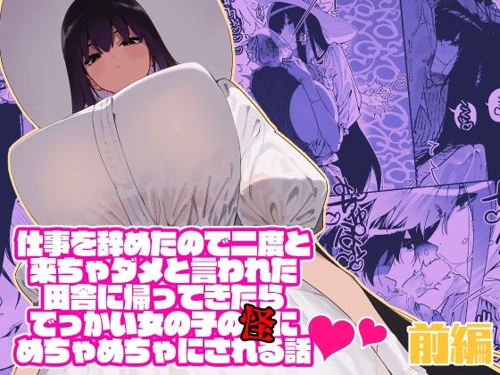 父の再婚で同居することになった義母と義娘姉妹とかわるがわるセックスしてしまった本【一尺八寸】 - 無料エロ漫画イズム