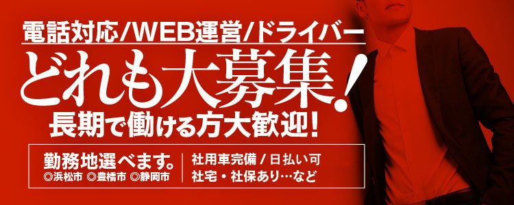 焼津のデリヘル利用でおすすめラブホテル9選｜デリヘルじゃぱん