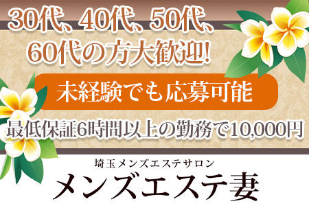 恵比寿・中目黒・代官山・30代歓迎のメンズエステ求人一覧｜メンエスリクルート