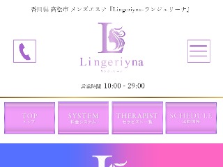 香川県高松のメンズエステ、ほぼ全てのお店を掲載中！メンエス口コミサイト 2ページ目