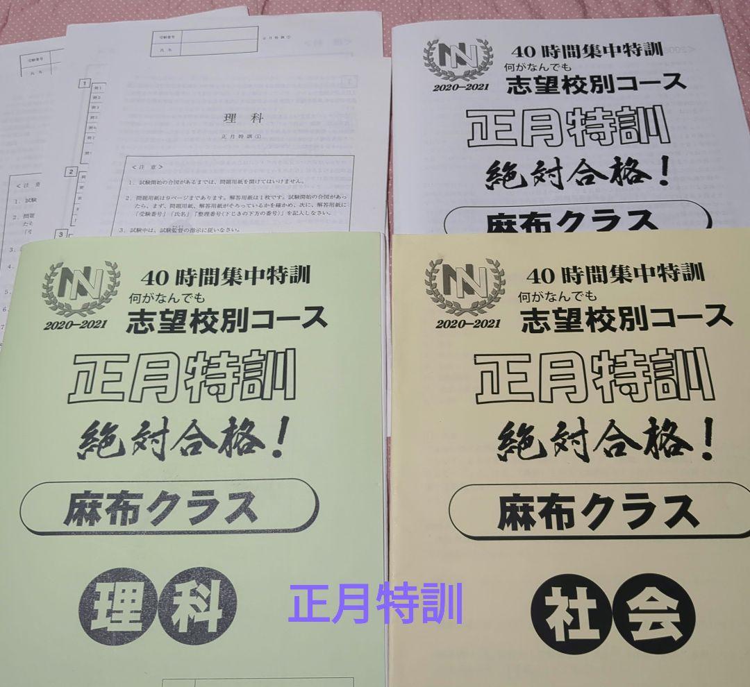 中学受験2025】早稲アカNNコース、志望校別オープン模試＆学校別合格判定模試10-12月 | リセマム