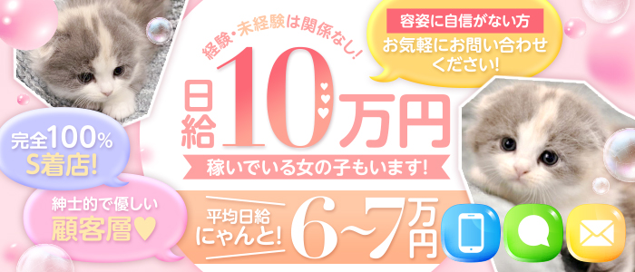 津の深夜風俗ランキング｜駅ちか！人気ランキング