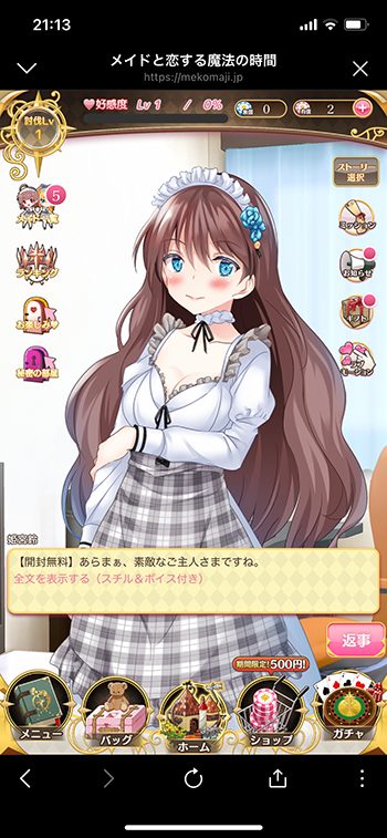 メイドと恋する魔法の時間／エロゲと饗 (SP) Eroge Porn Game