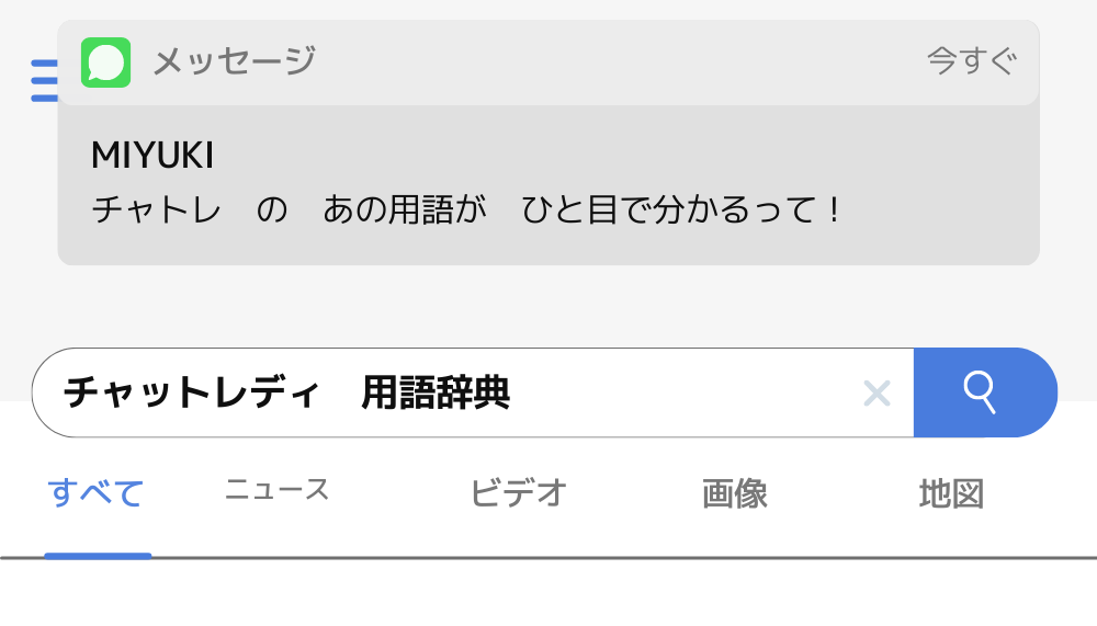 エロ用語辞典】2023年最新版 - バニラボ