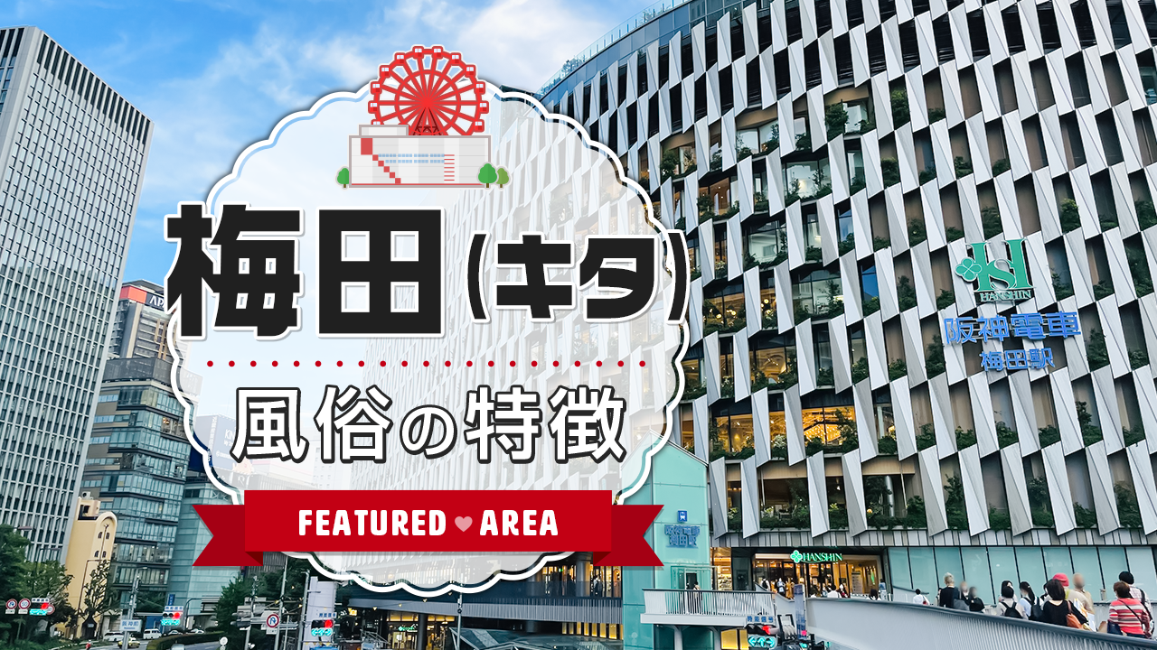 大阪屈指のピンクゾーン。「十三」の路地裏がなかなか楽しいので是非見てほしい | Nostalgic Landscape