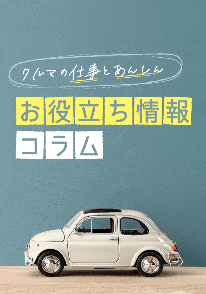 神戸市灘区】山手幹線沿い『ニコニコレンタカー神戸灘将軍通店』が、6月1日オープン！前面歩道が広くて良い感じ～。 | 号外NET