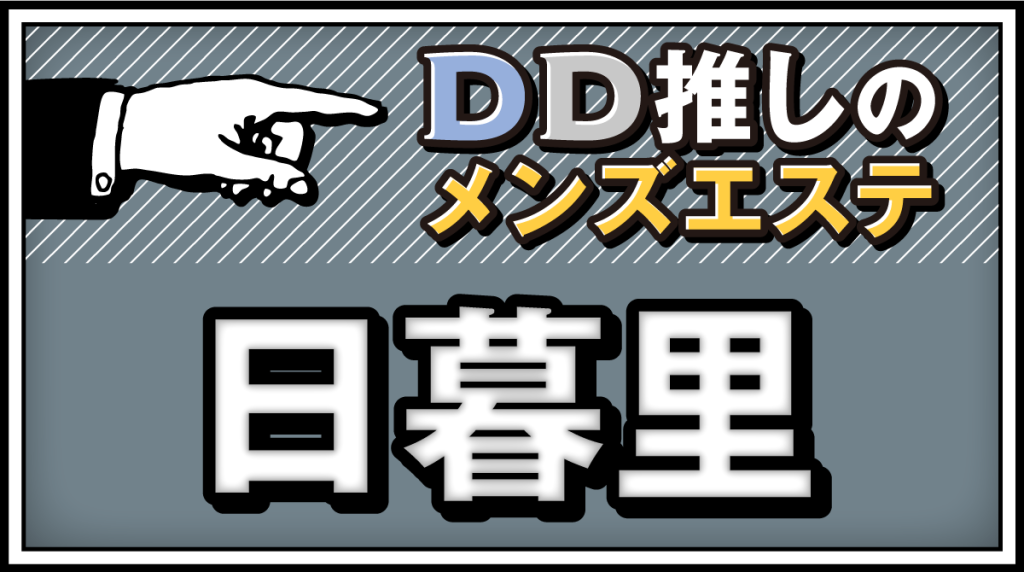 チャイナ エステ 本番 : 洗濯