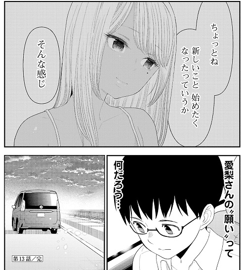 僕の生徒はオトナギャル【電子特別版】｜漫画・コミックを読むならmusic.jp