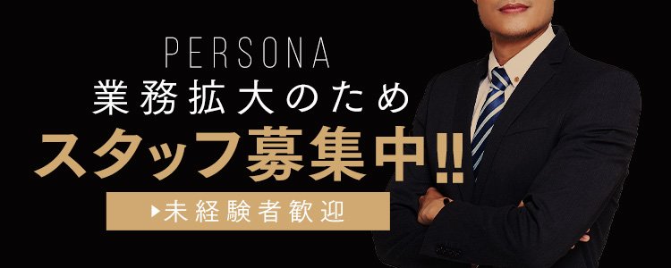 おすすめ】小倉(福岡)の激安・格安M性感デリヘル店をご紹介！｜デリヘルじゃぱん