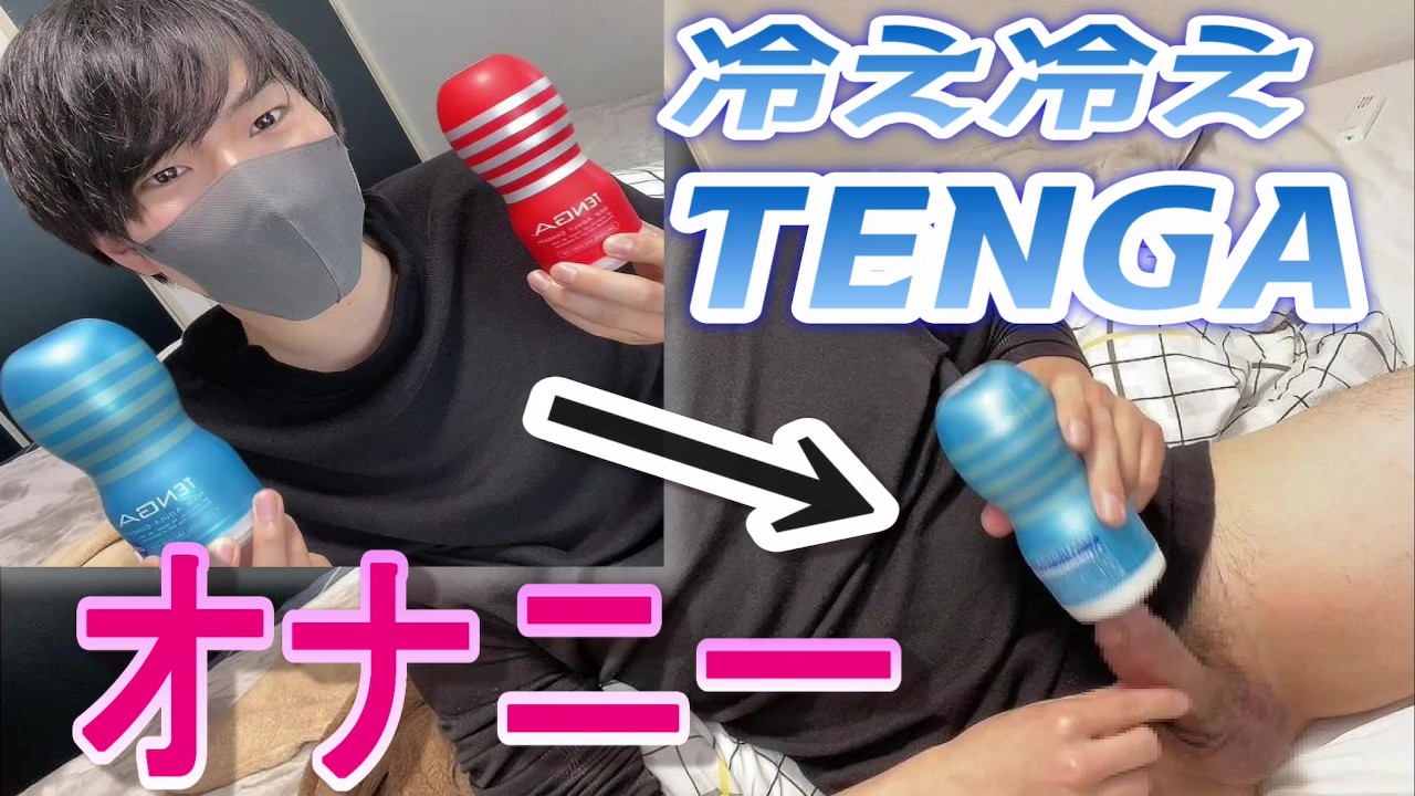 TENGAオナニー動画｜動画・DVD｜ゲイの使用済み下着販売-男区臭人