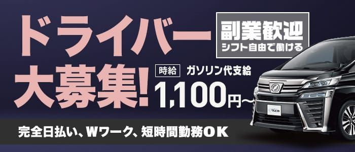 沖縄｜デリヘルドライバー・風俗送迎求人【メンズバニラ】で高収入バイト