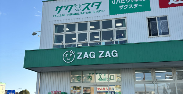 ザグザグ 長尾店 -