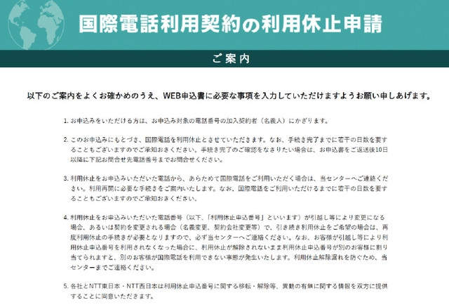 ヤマト運輸の名前を装った「迷惑メール・電話」が多発しています。「なりすましサイト」への誘導に十分ご注意ください | ヤマトホールディングス株式会社