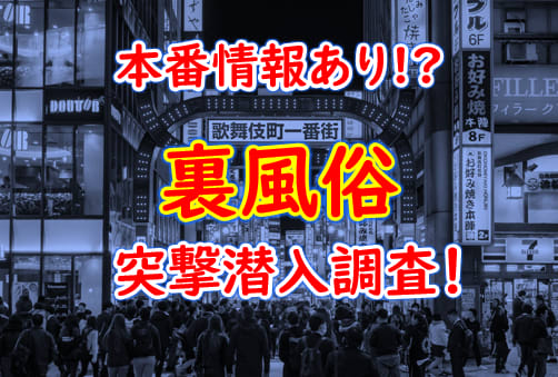 大阪・梅田で遊べる裏風俗10選！口コミ・料金・おすすめポイントを大公開【2024年最新情報】 | otona-asobiba[オトナのアソビ場]