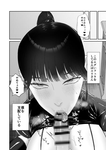 エロ漫画】巨乳ドS女に対しショタが頑張って抵抗するが結局拘束スパンキングで性奴隷化完了 | 絶望漫画館-エロ漫画・無料同人誌-