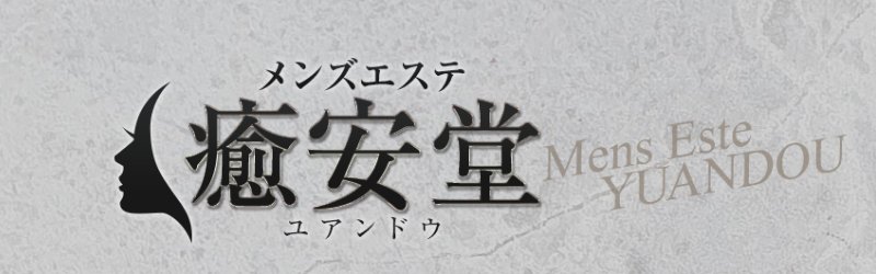 神山くるみ」蒲田・大森・大井町エリアのメンズエステ - Angeaile～アンジュエール～｜メンエスmall