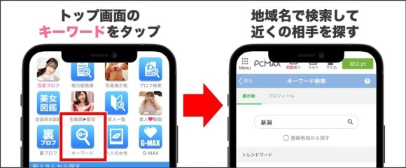 ピンサロの勤務中はどんな服装をしてますか?お店の衣装? | ポケリット