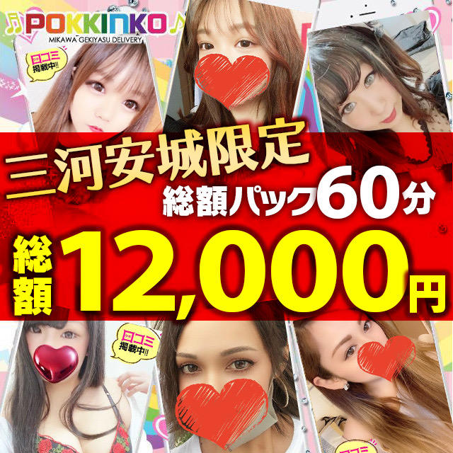 ゆき プロフィール 激安でりポッキンコ | DT(ダウンタウン)WEB