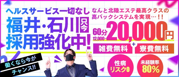 福井人妻営業所｜福井市のデリバリーヘルス風俗求人【30からの風俗アルバイト】