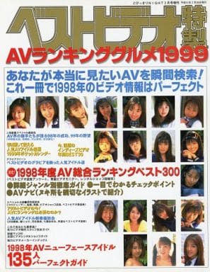 2024年】JK制服が似合うAV女優ランキングBEST20！反則級の可愛さ | 恋メモH