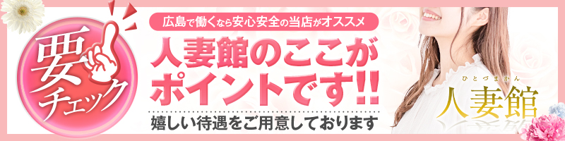 呉の風俗求人【バニラ】で高収入バイト