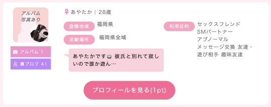 決定版】福岡・博多でセフレの作り方！！ヤリモク女子と出会う方法を伝授！【2024年】 | otona-asobiba[オトナのアソビ場]