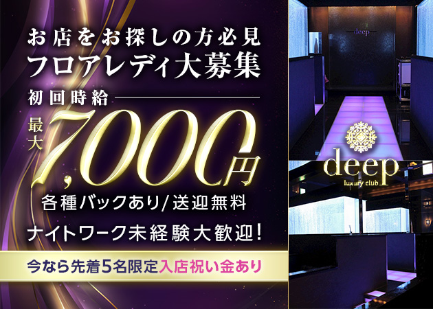 西尾 キャバクラボーイ求人【ポケパラスタッフ求人】