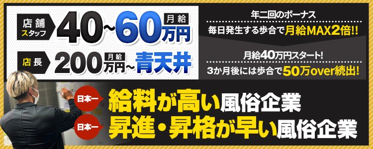 新大阪秘密倶楽部（シンオオサカヒミツクラブ）［西中島 ホテヘル］｜風俗求人【バニラ】で高収入バイト