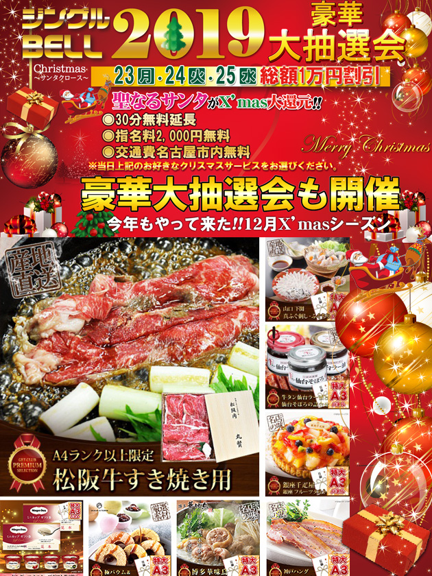 体験談】名古屋発のデリヘル「逢って30秒で即尺」は本番（基盤）可？口コミや料金・おすすめ嬢を公開 | Mr.Jのエンタメブログ