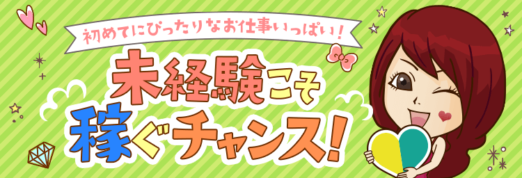 ピュアプリティ♡八代宇土♡恋人タイム ウソのない癒し風俗♡返金保証店｜宇土市のデリヘル風俗男性求人【俺の風】