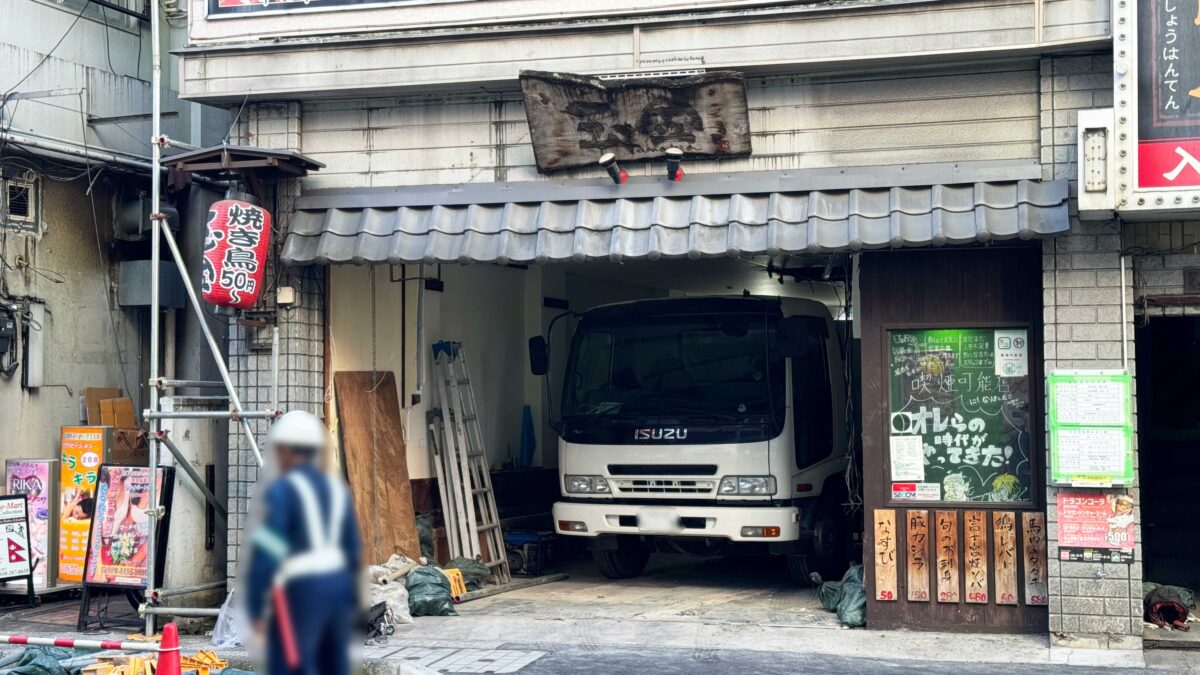 西川口駅すぐ、閉店した居酒屋「玉金」の場所を工事していました。｜川口マガジン